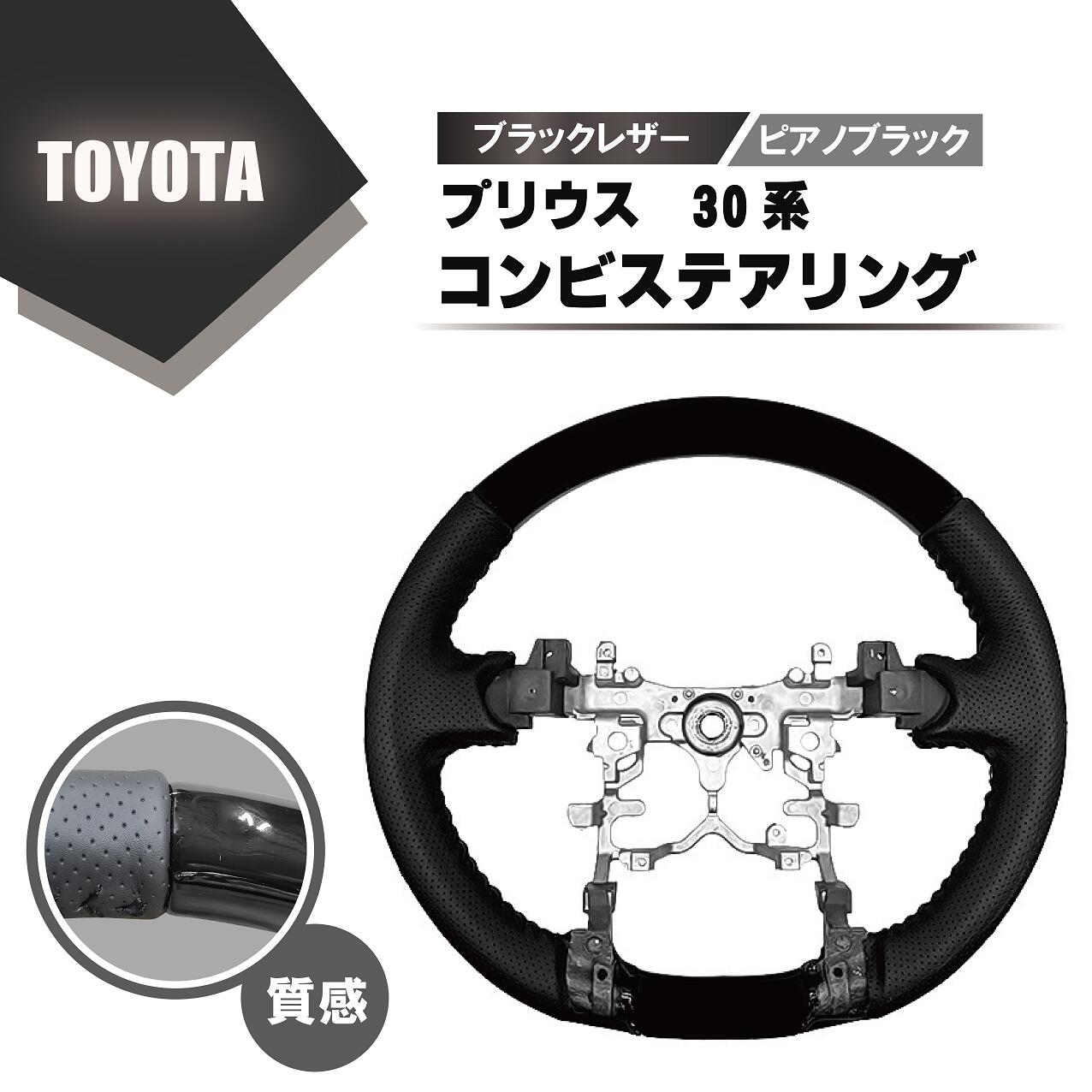 楽天市場】トヨタ プリウス 30 系 コンビ ステアリング シフトノブ