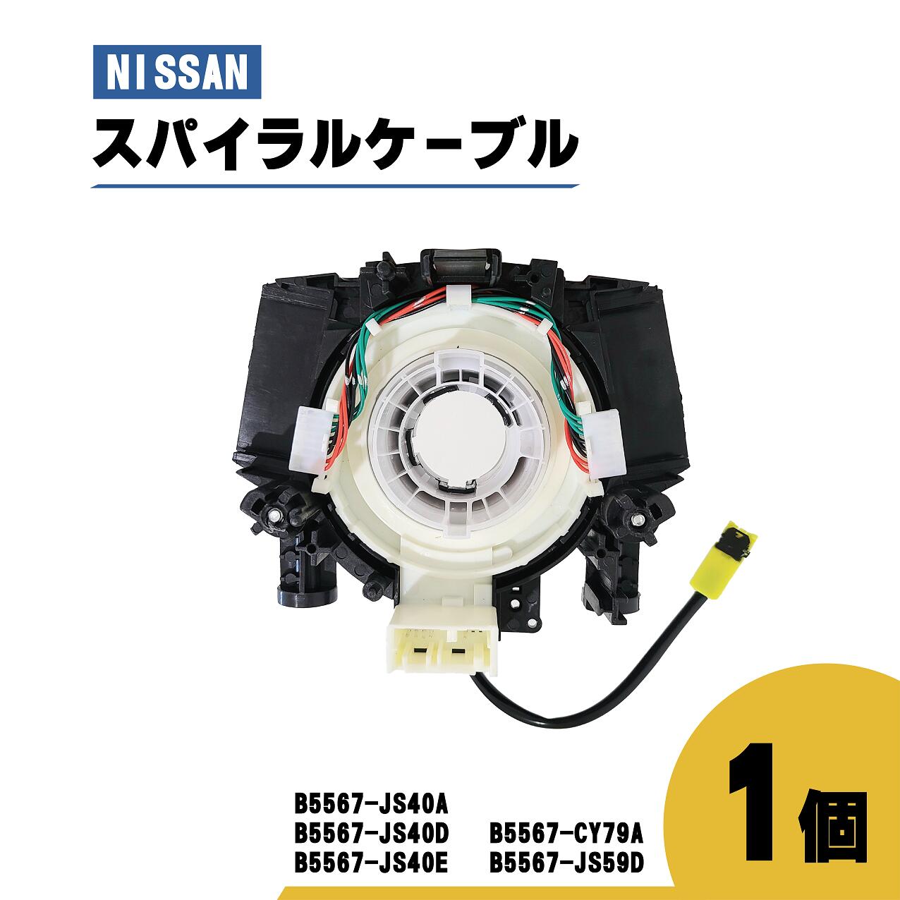 クラウン  ステアリングセンサー コンビネーションレバー　スパイラルケーブル クラウン ステアリングセンサー コンビネーションレバー