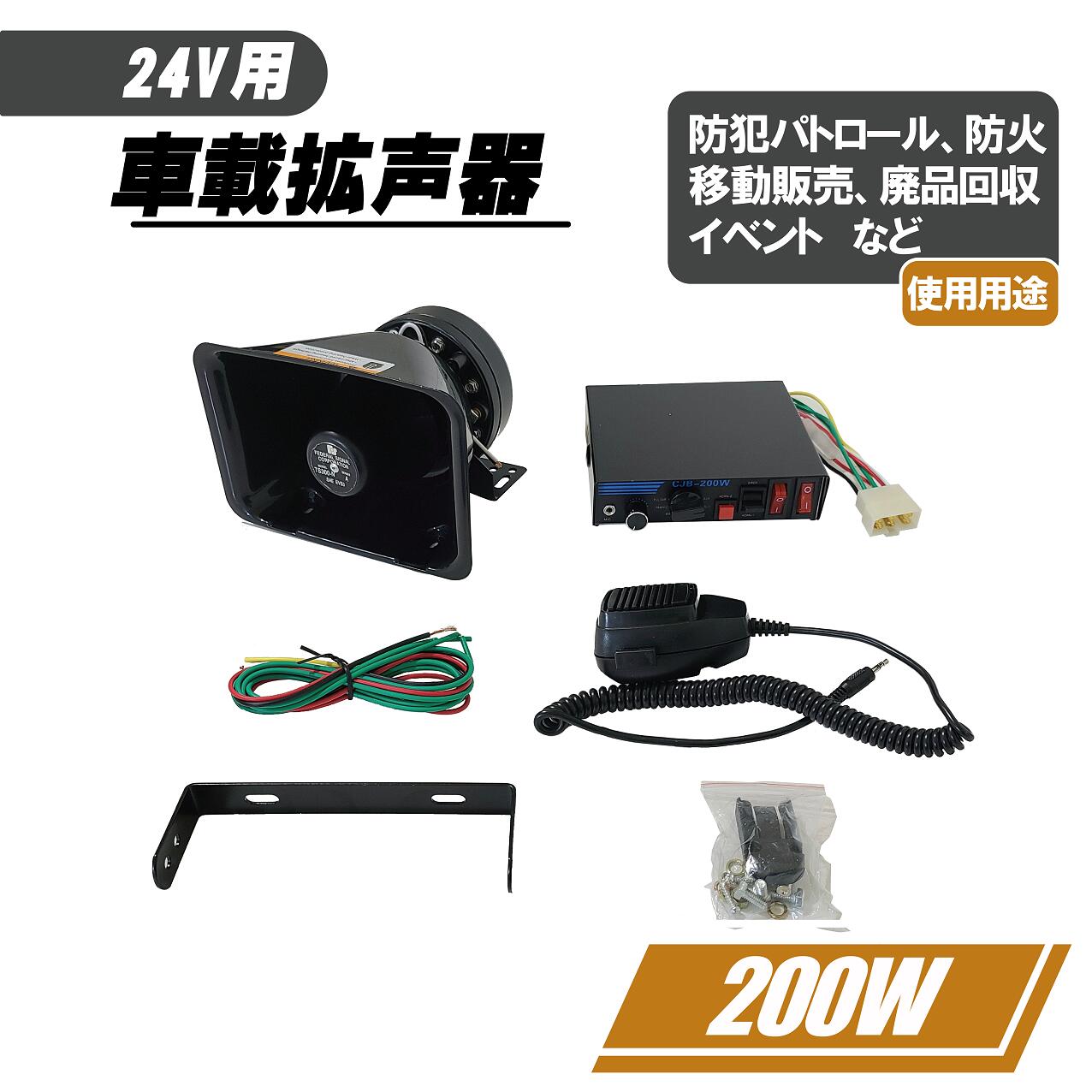 楽天市場】拡声器 ユニペックス 10W 24V用車載アンプ