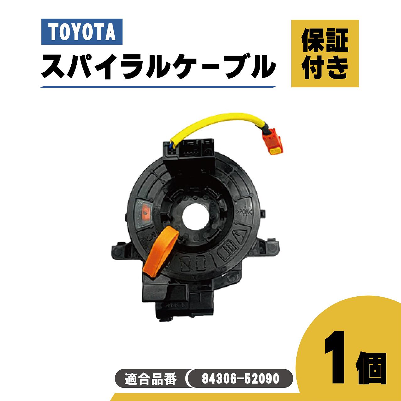 クラウン  ステアリングセンサー コンビネーションレバー　スパイラルケーブル 楽天市場】トヨタ ヴォクシー スパイラル ケーブル ZRR70 ZRR75