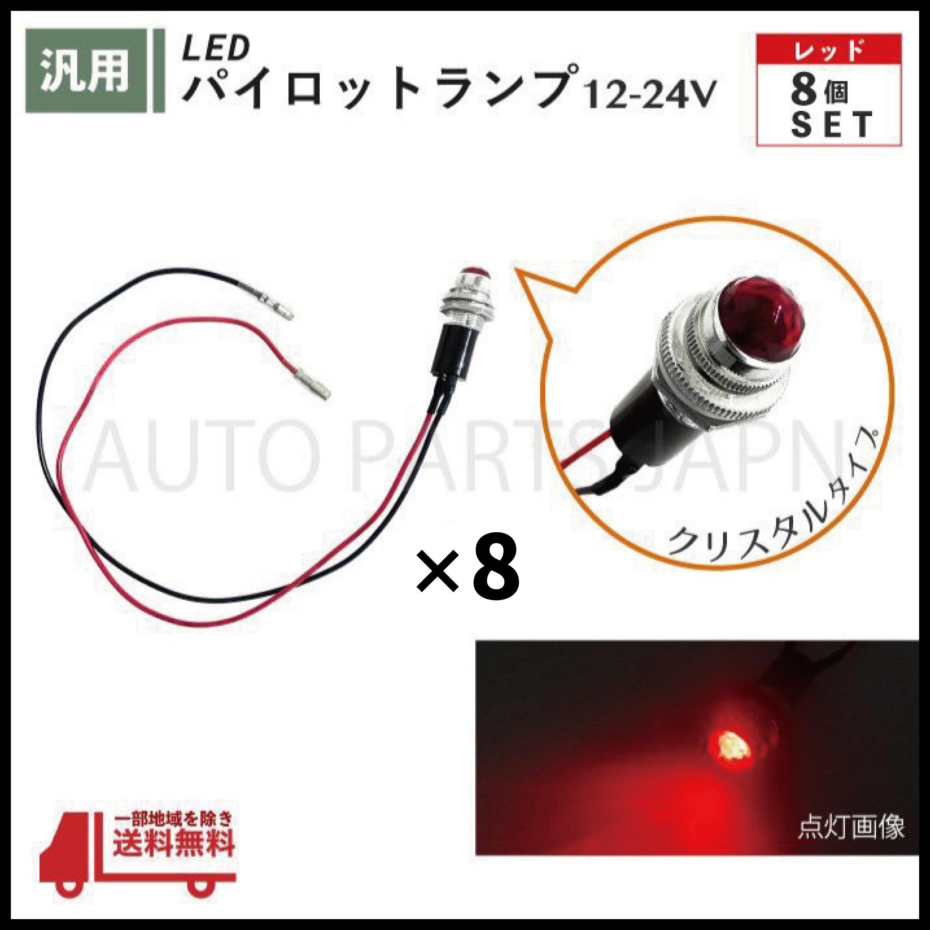 LEDパイロットランプ付ナンバープレート枠 レッド 楽天市場】LEDパイロットランプ付ナンバープレート枠 大型 黄