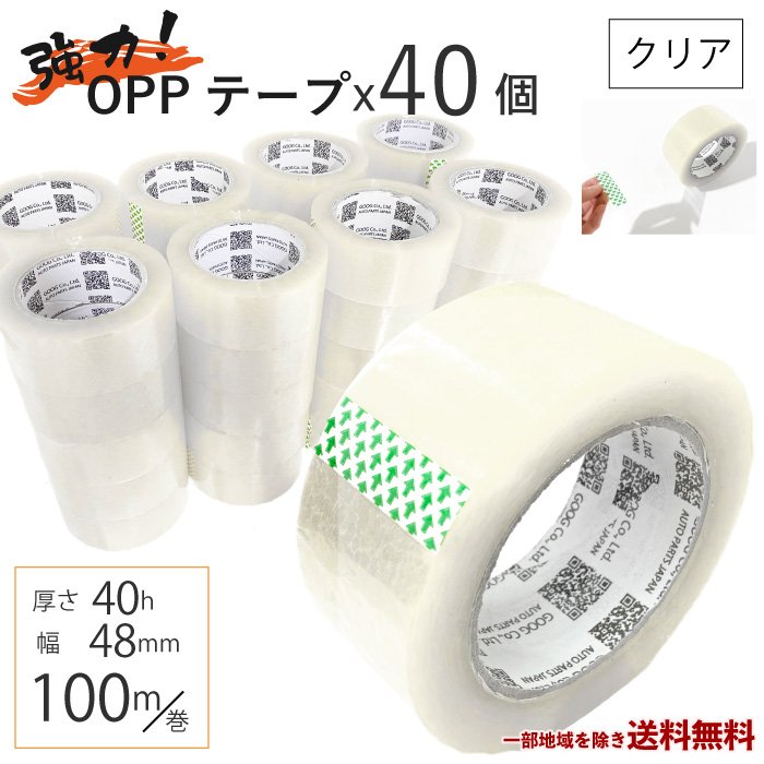 最大43%OFFクーポン OPP テープ 梱包テープ 40個 セット 梱包 資材 セロテープ 透明