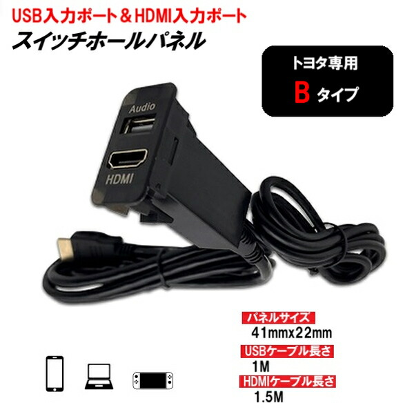 楽天市場】USB/HDMI延長ケーブル USB10A : トヨタ/ダイハツ専用