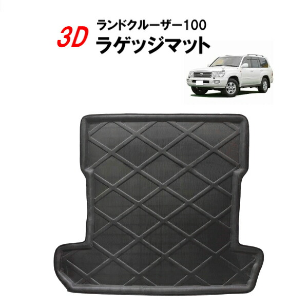 楽天市場】ランドクルーザー100 ランクル100 ラゲッジルーム