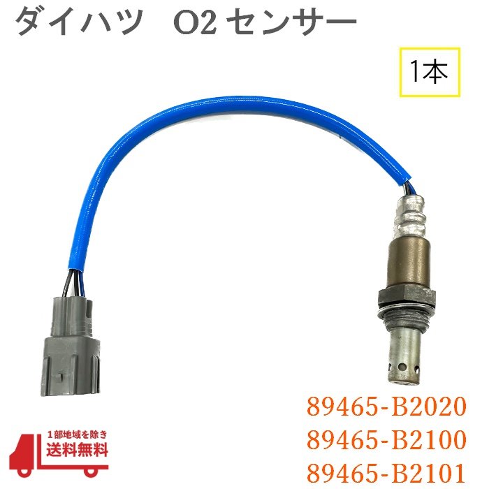 楽天市場】日産 コンドル F23 SH2F23 SH4F23 O2 センサー フロント 1本