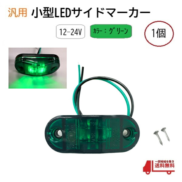 楽天市場】24V 12V LEDトラックマーカー イエロー 黄色 ストロボ内蔵