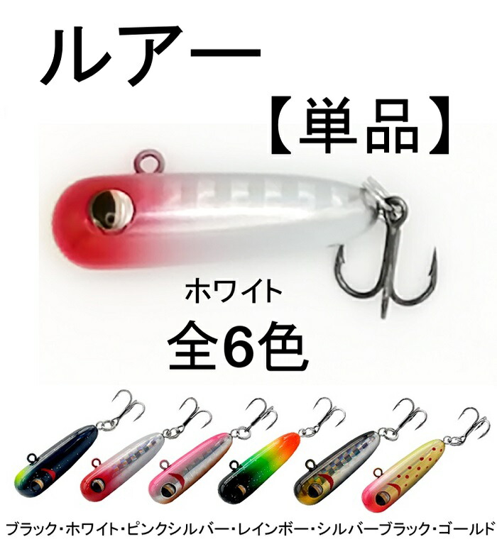 ルアー・フライ yaharu ジャッカル セイラミノー 静乱 70S シンキング プロセレクト