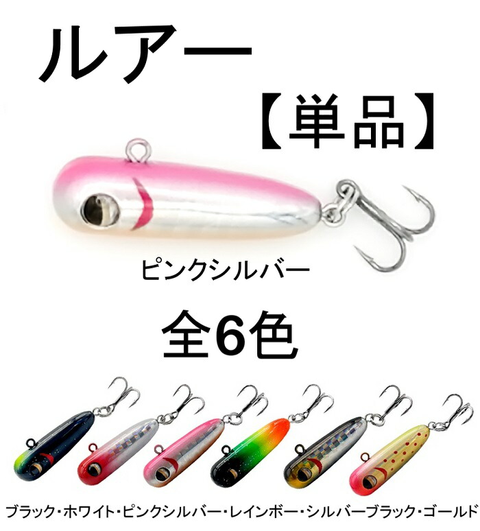 ティモン ルアーセット(6個) 楽天市場】渓流 ボトムノックスイマー風 ボトムミノー ボトム