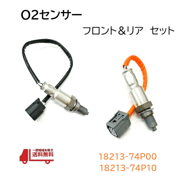 スペーシア MK32S O2センサー　オーツーセンサー　R06A　ハスラー MR31S 　ワゴンR　MH34S送料510円 : o2センサー スペーシア カスタム MK32S MK42S スズキ 18213-74P00 ラムダセンサー  オーツーセンサー A⁄Fセンサー フロント側: 車＆バイク
