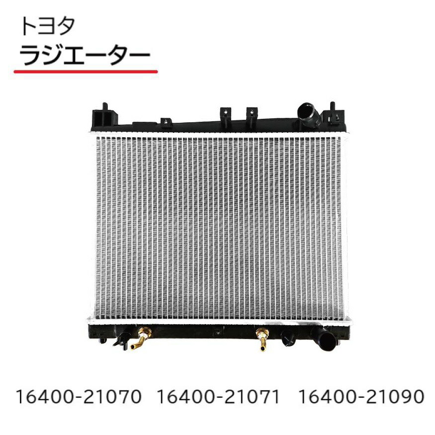 新品 ラジエーター トヨタ ラウム NCZ20 NCZ25 AT 社外 ラジエター