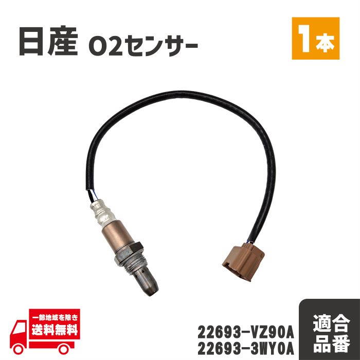 楽天市場】アトラス F24 A/Fセンサー (O2センサー) フロント側