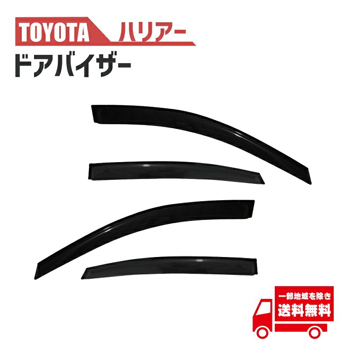 楽天市場】純正同等クオリティ品 ハリアー 60系 車種ドア 楽天市場】純正同等クオリティ品 ハリアー 60系 車種ドア