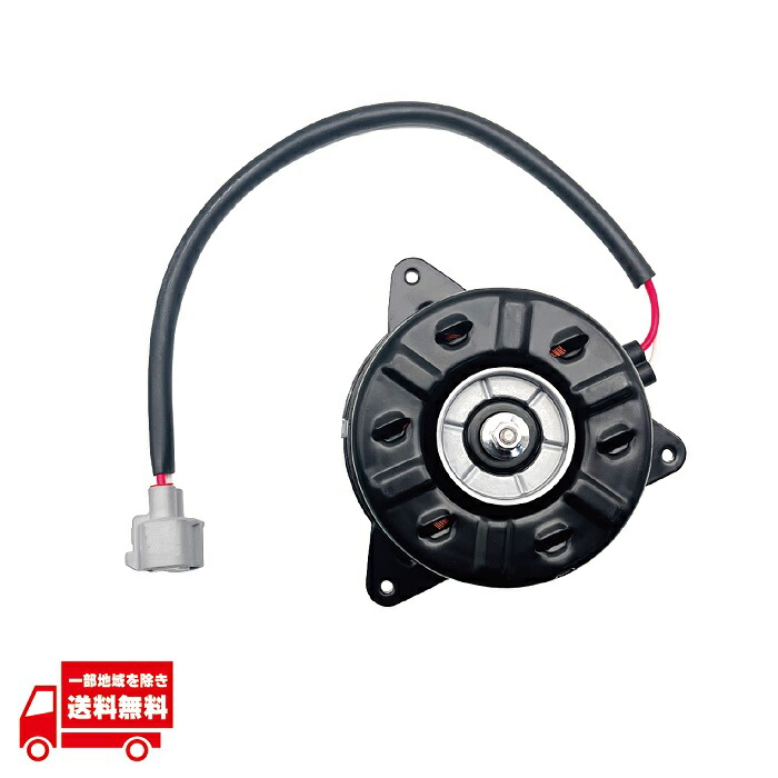 楽天市場】トヨタ ピクシス バン S700M S710M 電動ファン モーター