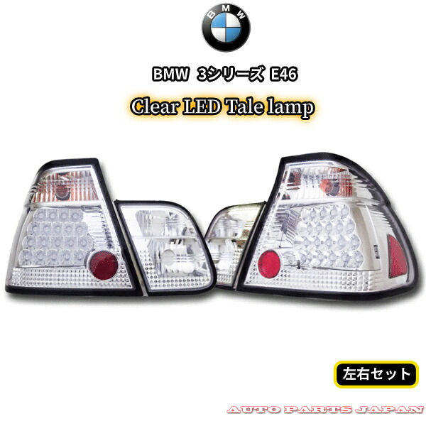 送料無料 BMW AM20 AM25 AM28 3シリーズ LEDクリスタル テールランプ