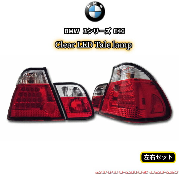 楽天市場】送料無料 BMW 3シリーズ E36 クリスタル LED コンビ