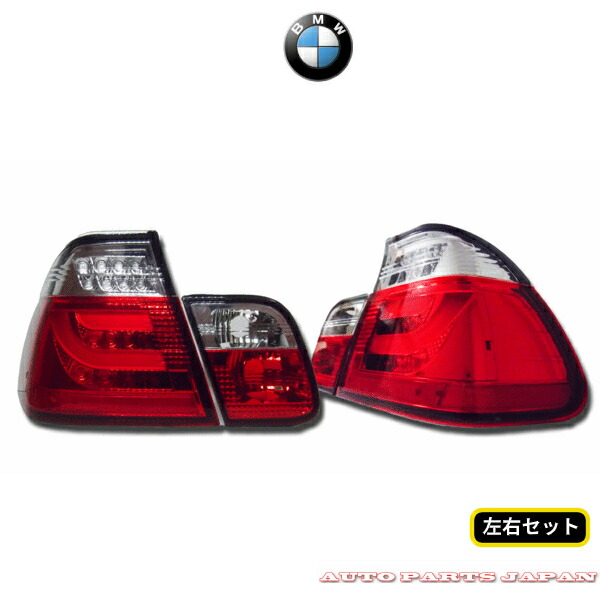 楽天市場】送料無料 BMW E46 セダン AY20 AV30 AL19 LEDコンビ