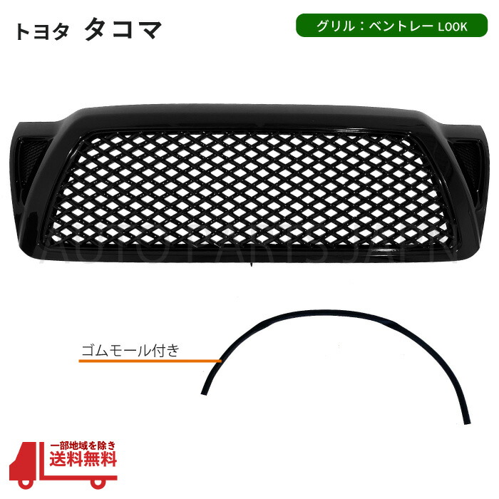 タンドラ　フロントグリル　ベントレータイプ　ジャンク Yahoo!オークション -「タンドラ グリル」(パーツ) の落札相場