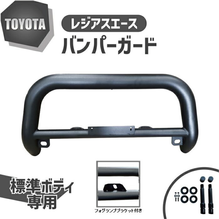 ハイエース 200系 標準用 ナロー バンパーガード メッキ Amazon | MOTOR POWER 200系 ハイエース 標準用 ナロー パイプ