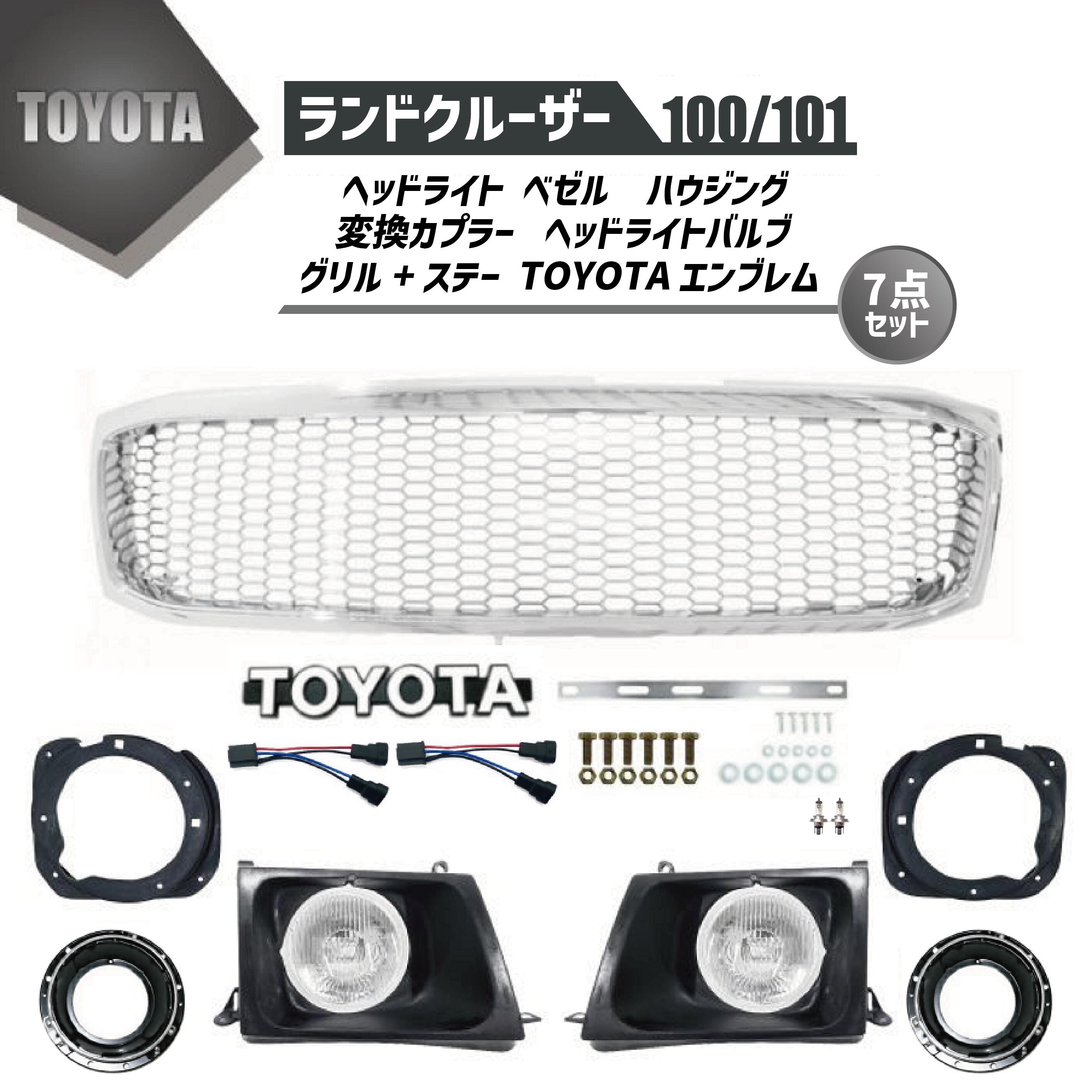 楽天市場】定形外 送料無料 トヨタ フロント グリル用 TOYOTA ロゴ エンブレム ＋ 専用取付 ステー セット ネジ ワッシャー付  ラジエータグリル 金具 ブラケット マーク : AUTO PARTS JAPAN