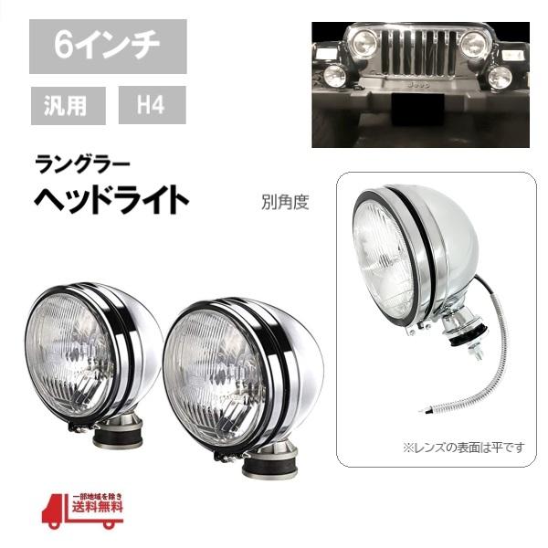 ラングラー　純正　ヘッドライト　2個セット 全国送料無料 JEEPラングラー(JK36)純正ヘッドライト左右セット