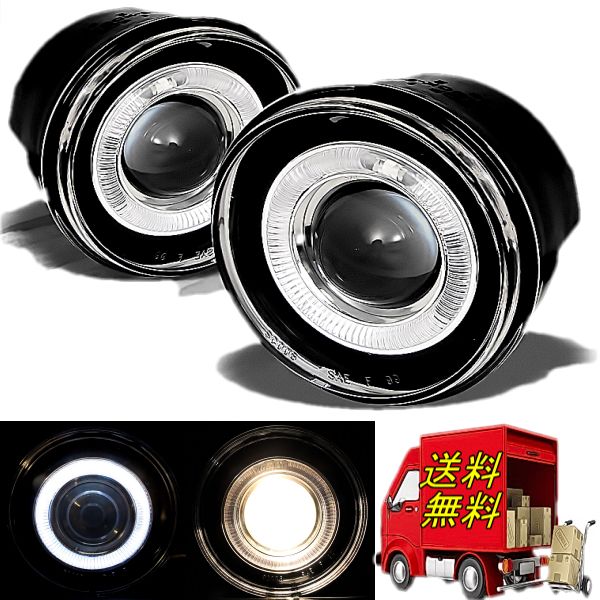 三菱 レイダー 05y-08y LED イカリング フォグ ランプ フォグランプ フォグライト フロント ガラスレンズ 左右 セット 台湾製 送料無料