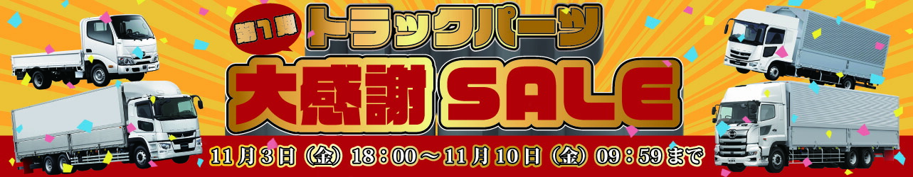 楽天市場】三菱 ふそう ベストワン ファイター ワイド フロント メッキ