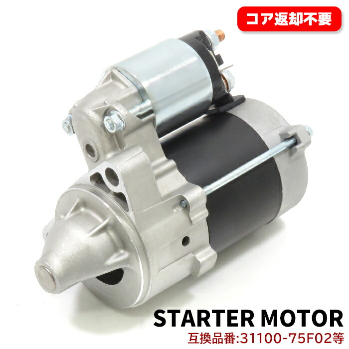 卸直営店（お得な特別割引価格） RAPリビルトスターターモーター アイシス ANM15 純正品番28100-28052用 /セルモーター 通販 
