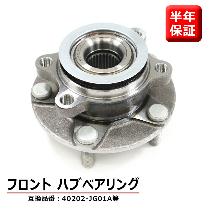 エクストレイルT31リアハブベアリング ○リアハブベアリング○ニッサン エクストレイル(X-TRAIL) T31