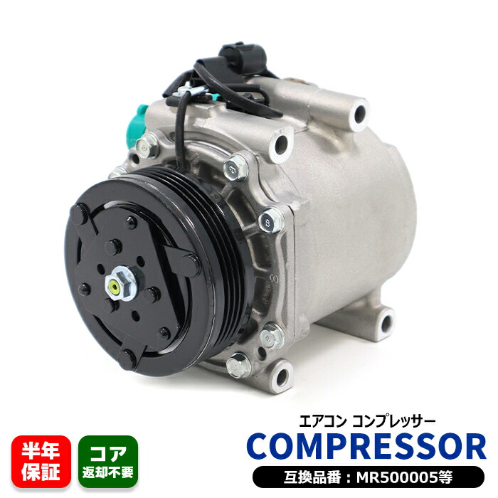 三菱 ミニキャブ パネルバン U61TP U62TP エアコンコンプレッサー ACコンプレッサー MR500005 MR460141 互換品 純正交換