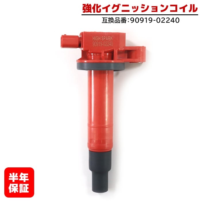 楽天市場】イグニッションコイル 純正品番 90080-19015 90080-19019