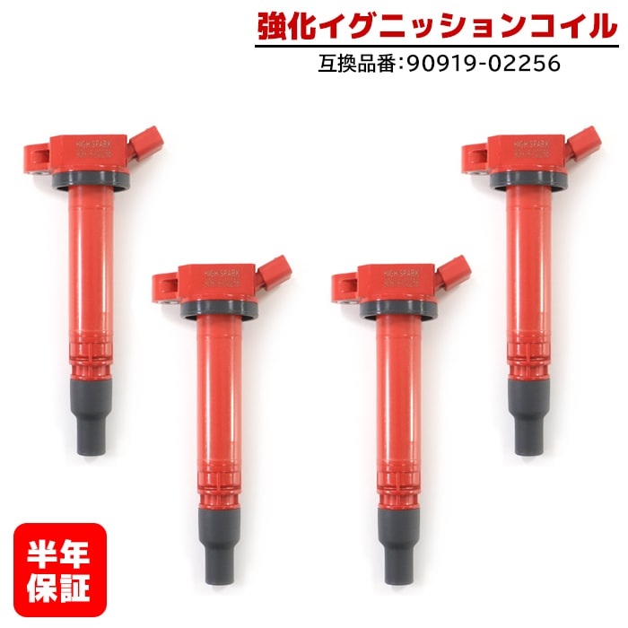 トヨタ クラウンマジェスタ AWS215 強化イグニッションコイル 4本 半年保証 純正同等品 90919-02256 ハイパワー