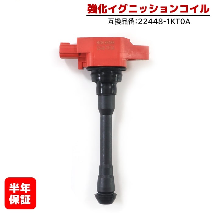 日産 セレナ エクストレイル キューブ エルグランド 強化イグニッションコイル イリジウム スパークプラグ & 強化イグニッションコイル 4セット