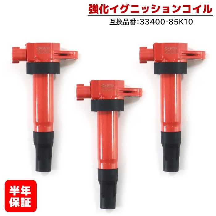 【新品未使用】スズキ　パレット　MK21S イグニッションコイル　3本セット ngk-ignitioncoil-m3.jpg