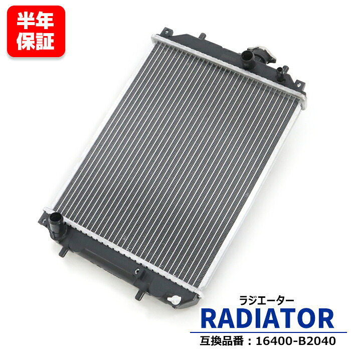 ダイハツ ムーヴ MT車 L16S0 ラジエーター MT EFDET 16400-B2040 16400-B2100 互換品 半年保証