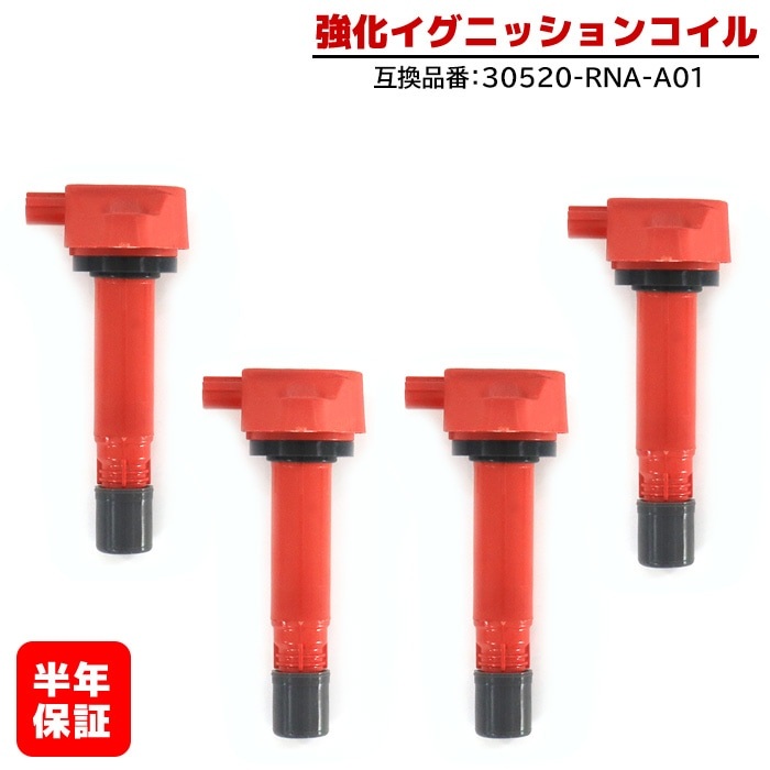 ホンダ クロスロード RT1 RT2 RT3 RT4 強化イグニッションコイル 4本 半年保証 純正同等品 30520-RNA-A01 ハイパワー