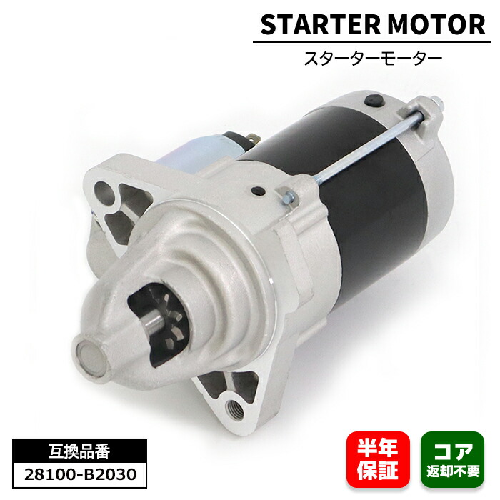 スバル ルクラ L455 L465 スターターモーター セルモーター 28100-B2030 互換品 純正交換