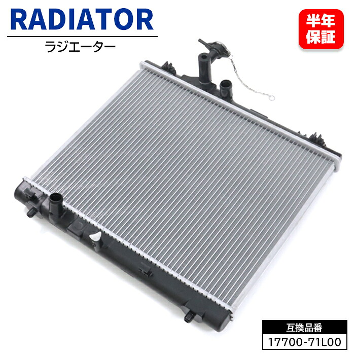 スズキ スイフト ZD72S ラジエーター ラジエター 17700-71L00 17700-71L20 互換品 6ヵ月保証