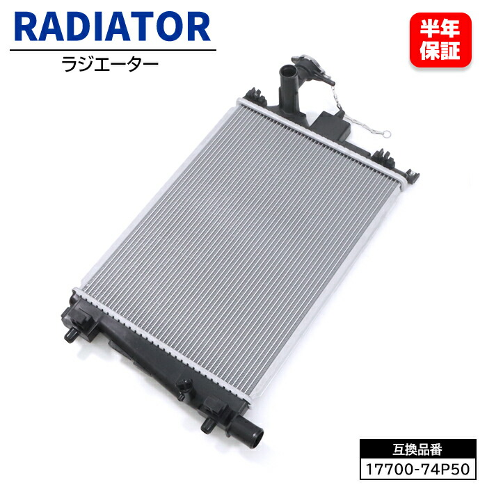 マツダ フレアワゴン カスタムスタイル MM94S ラジエーター ラジエター 17700-74P50 1A69-15-200 互換品 6ヵ月保証