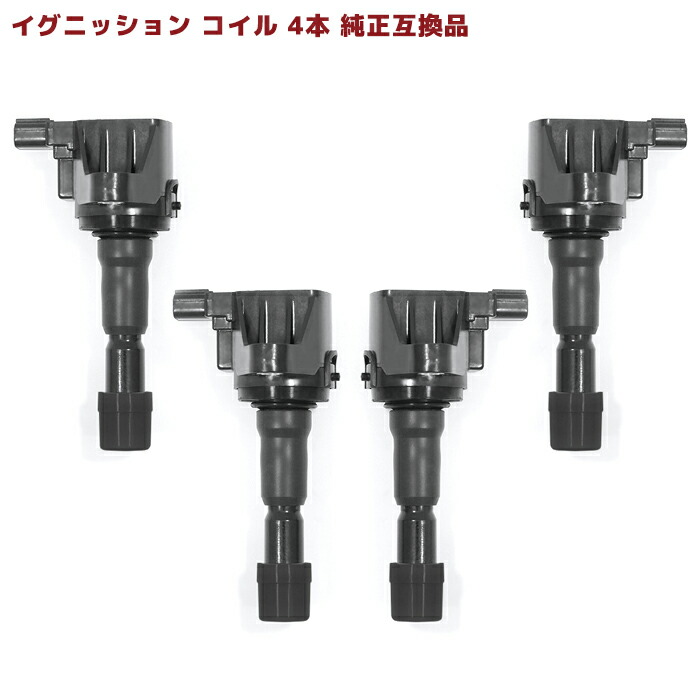 ホンダ CR-Z ZF2 イグニッションコイル 4本 半年保証 純正同等品 30520-RB0-S01 30520-RB0-003 互換品 スパークプラグ