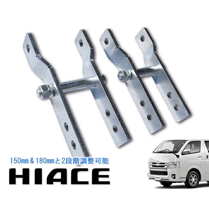 RINEI 2段調整スーパーロングシャックル(40mm〜70mm) H200系 ハイエース200系 RINEI 2段調整スーパーロングシャックル(約40