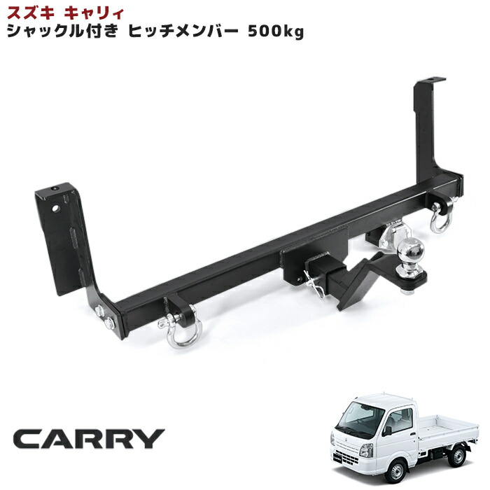⭐︎美品 ヒッチメンバー セット キャリィ スーパーキャリィ NT100⭐︎ compass1719449925.jpg?fitin=