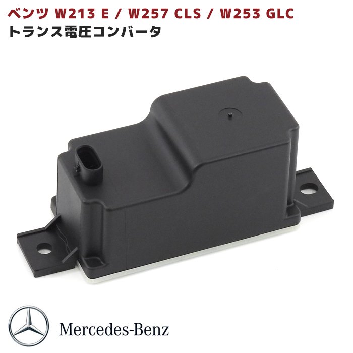 楽天市場】ベンツ サブバッテリー HELLA製 Cクラス W205 Eクラス