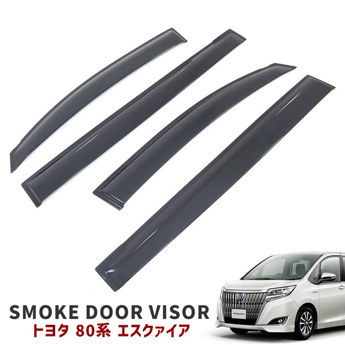 TOYOTA(トヨタ) 純正部品 ESQUIRE エスクァイア 【ZWR80G ZRR80G ZRR85G】 サイドバイザー RVワイドタイプ 08611-28200 楽天市場】トヨタ 80系 エスクァイア ドア バイザー サイドバイザー 1