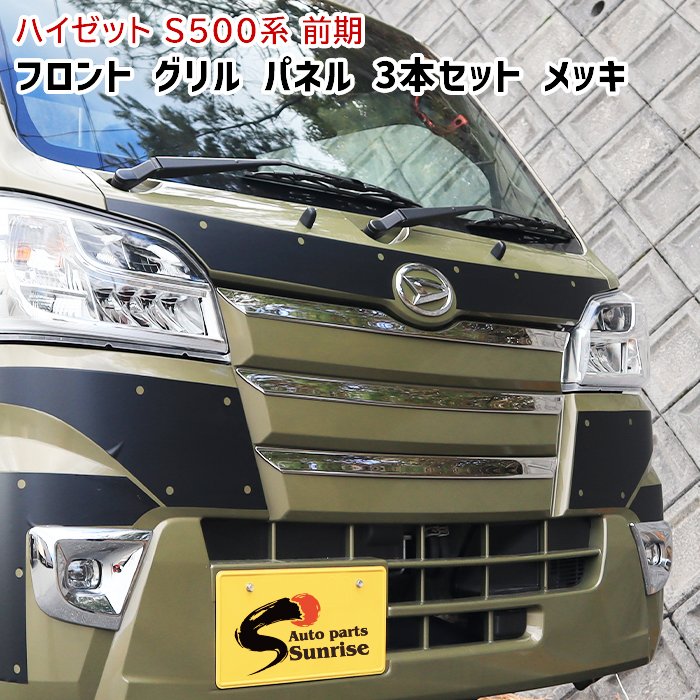 楽天市場】☆新型ハイゼット全グレード対応！ 軽トラ ダイハツ 500系