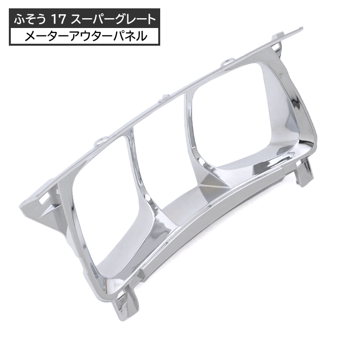 三菱ふそう 新型17スーパーグレート メッキ ステップ ロア 左右セット Amazon | 三菱ふそう 新型17スーパーグレート メッキ ステップ