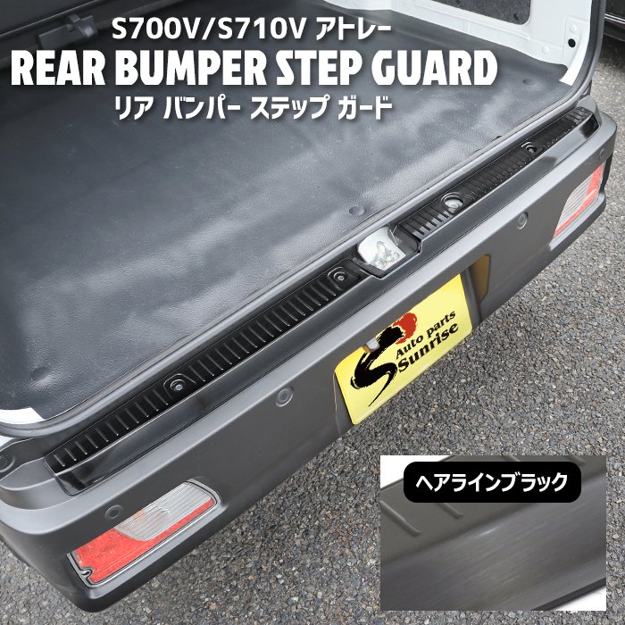 楽天市場】【エントリーでポイント10倍】ダイハツ アトレー S700V