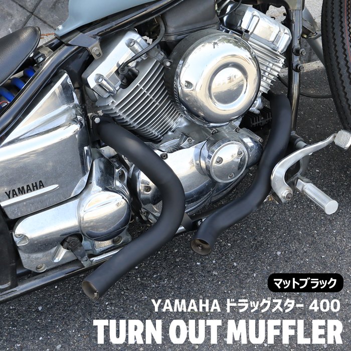 楽天市場】ヤマハ ドラッグスター 400 クラシック 400 DS4 DSC4 ターン