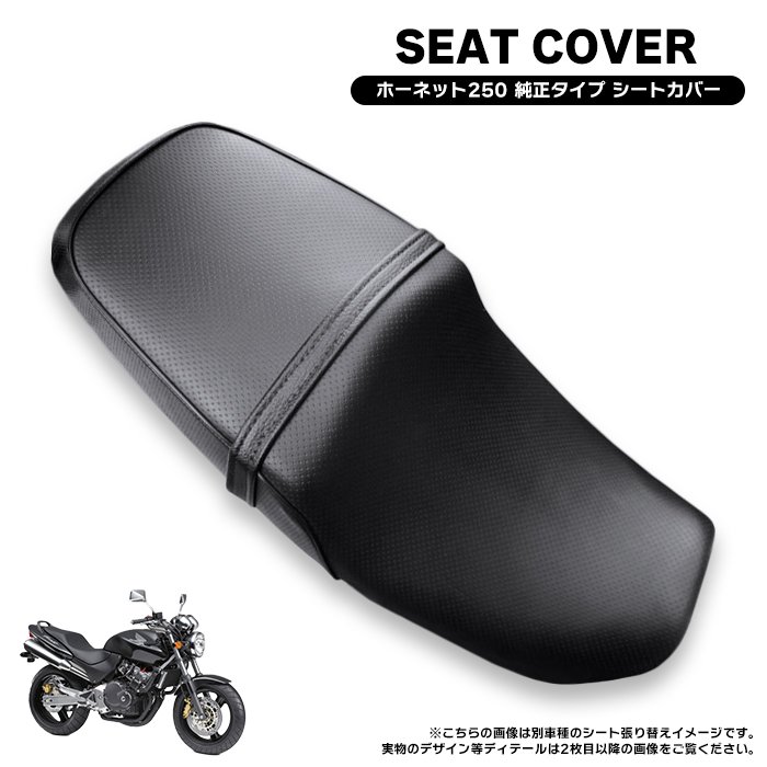 ホンダ純正 シート / 77200-MBZ-G01 / ホーネット600 ホンダ ホーネット600 PC34 / ホーネット250 MC31 純正 シート