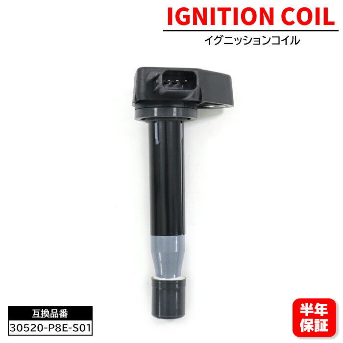 ハイスパークイグニッションコイル　ホンダバモスホビオHM3 ホンダ ハイパワー 強化 イグニッションコイル 3本 バモス ホビオ HM3