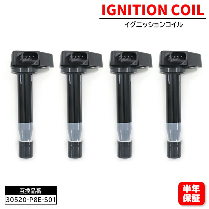 ホンダ エディックス BE1 BE2 イグニッションコイル 4個 30520-P8E-S01 30520-PFB-007 互換品 6ヵ月保証 U09001-COIL|Auto Parts Success